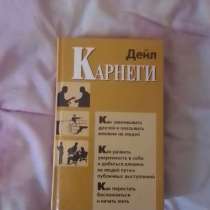 Книга, в Москве