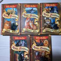 Книги &laquo;коты воители&raquo;, в Надыме