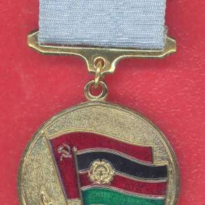 Медаль От благодарного афганского народа булавка бланк, в Орле