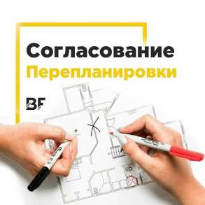Узаконение перепланировки в квартире / жилом доме / НП, в г.Астана