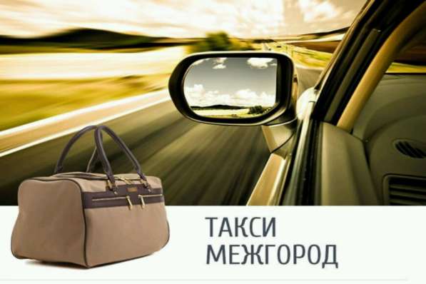 Такси Якутск-Нерюнгри-Якутск в Якутске