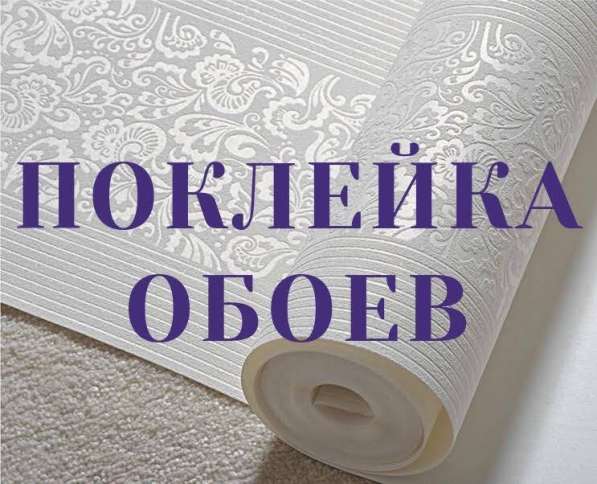 Отделочные работы в Невьянске