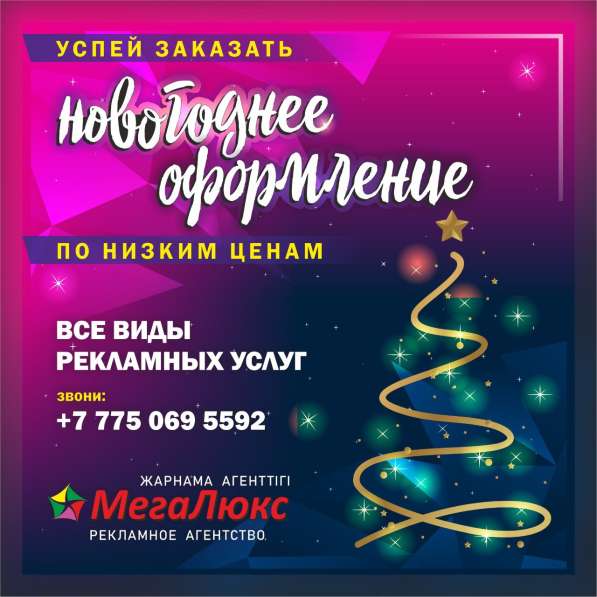 Новогоднее оформление