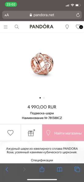 Pandora(шар) в Москве