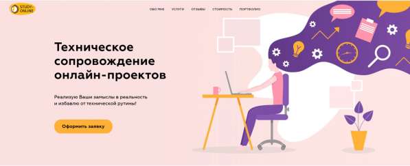 Техническое сопровождение онлайн-проектов: сайты, геткурс в Екатеринбурге фото 9