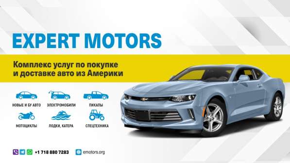 Expert Motors - Автомобили под Заказ в Краснодаре фото 18