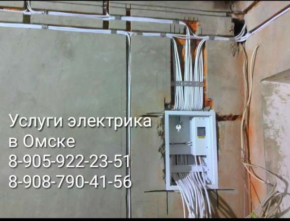 Услуги электрика в Омске фото 8