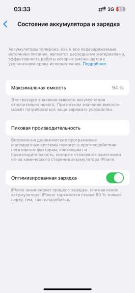 IPhone 13 в Москве
