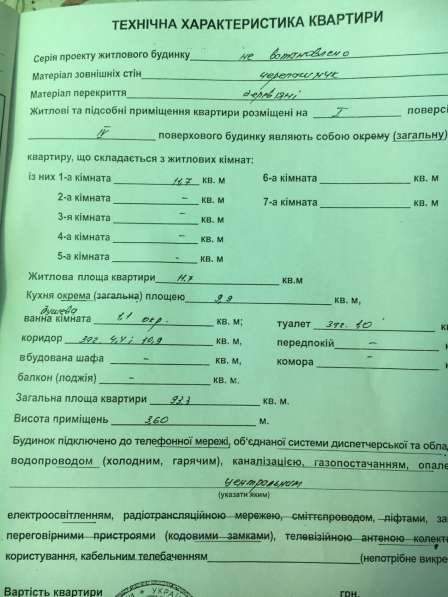 Продам -сдам квартиру на Толстого в фото 3