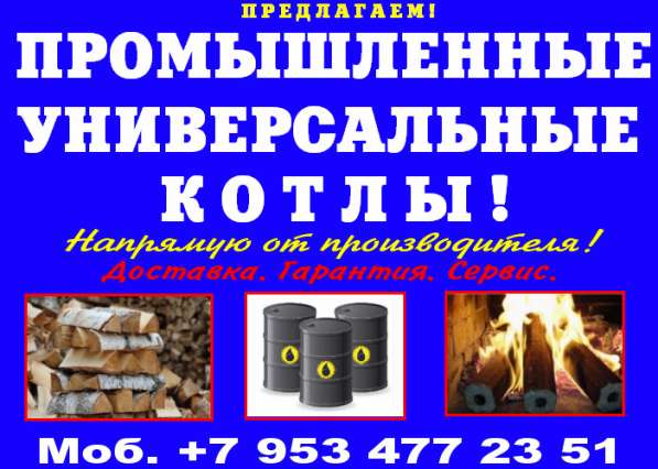 Парогенераторы промышленные в Москве фото 3