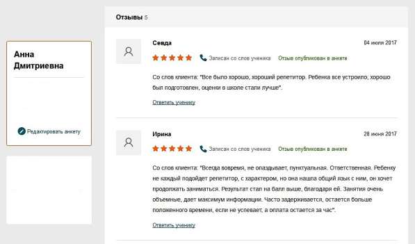 Репетитор по английскому языку в Москве фото 8