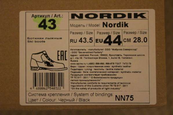 Продам лыжные ботинки SPINE NORDIK в Ярославле фото 4