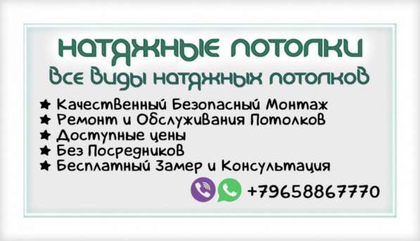 Натяжные потолки MSD Premium в Саратове фото 3
