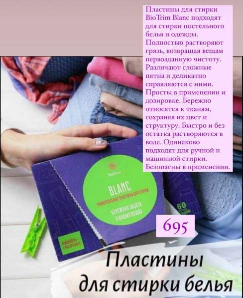 Пластины для стирки в Санкт-Петербурге фото 3