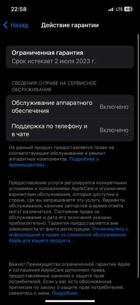 Apple iPhone 12 64gb в Новосибирске
