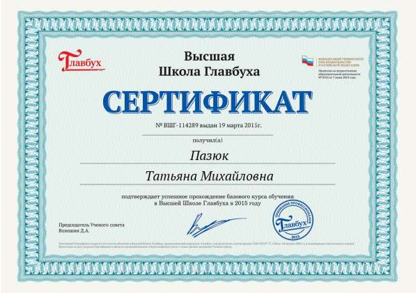Бухгалтерские услуги в Братске фото 3