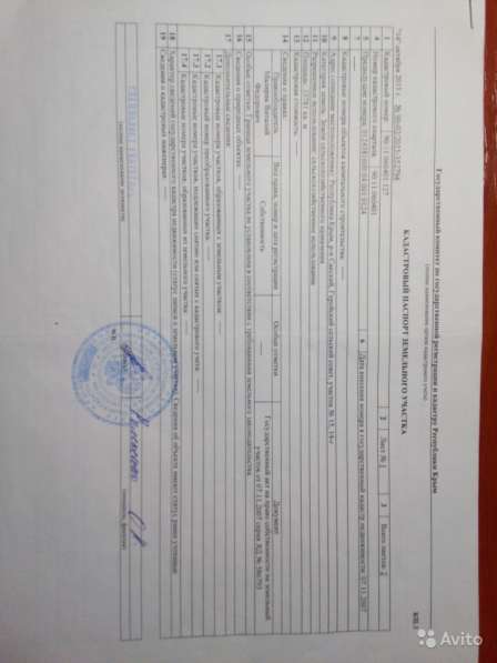 Участок 3.37 га (СНТ, ДНП) в Саках фото 10