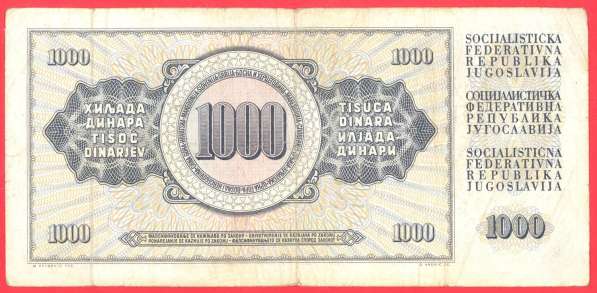 Югославия 1000 динар 1978 г в Орле