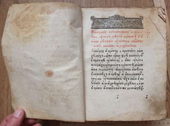 Церковная книга Псалтырь, золотой обрез, 19 век в Ставрополе фото 6