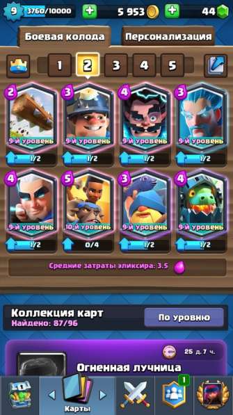 Продаю аккаунт в clash royal в Нальчике фото 3