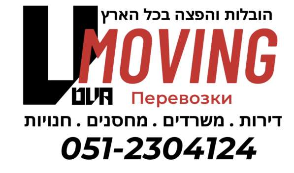 Перевозки Vova Moving в фото 7