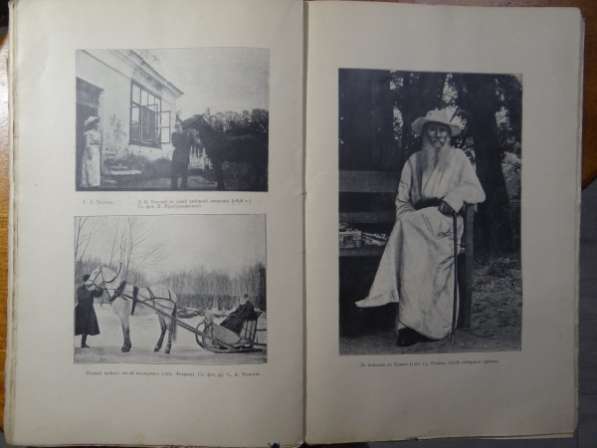 "Как живетъ и работаетъ гр. Л. Н. Толстой", автор - П.Сергъенко, 1903г. в Москве фото 3