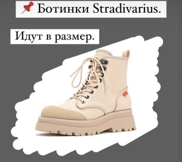 Куплю ботинки Stradivarius