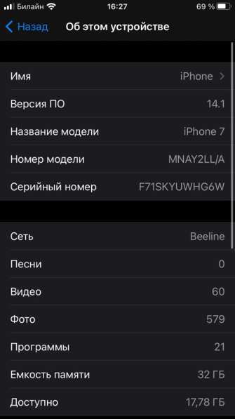 Телефон iPhone в Екатеринбурге