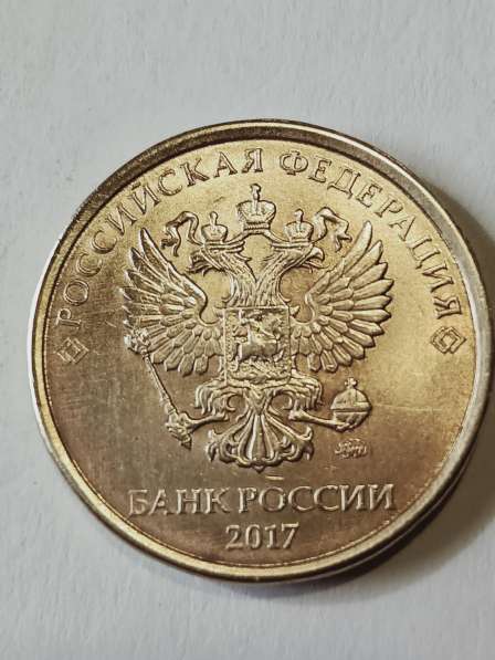 Брак монеты 10 руб 2017 года в Санкт-Петербурге фото 3