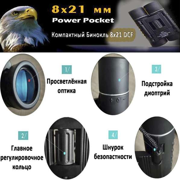 Бинокль в Брянске фото 12