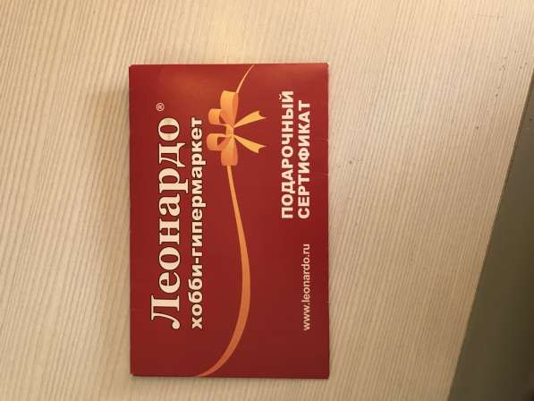 Подарочная карта в ЛЕОНАРДО