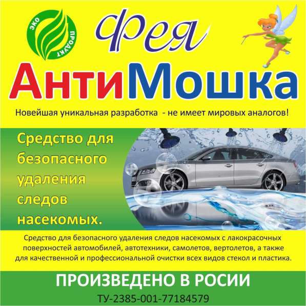 Уникальная Экохимия Будущего