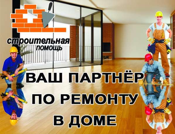 Ремонт балконов, сан-узлов в Ялте фото 5