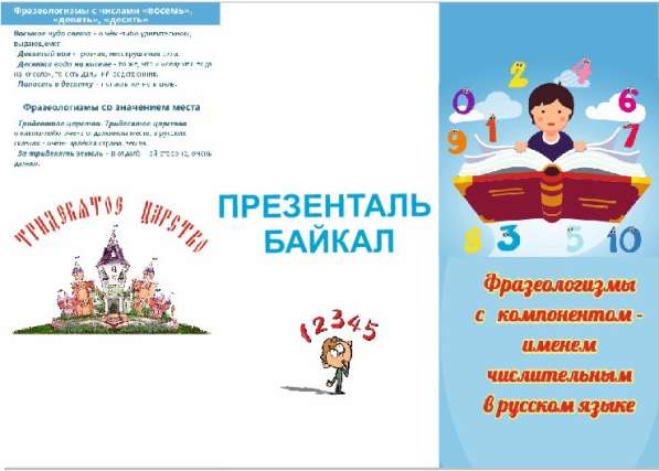 Наклейки, стикеры любой сложности в Иркутске фото 3