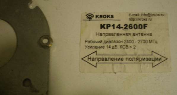 Антенна WiFi/4G направленная с кронштейном в Владимире