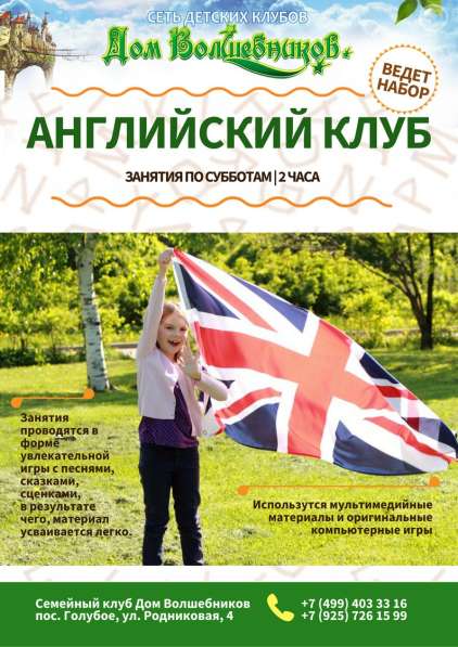 Семейный клуб в Москве фото 10