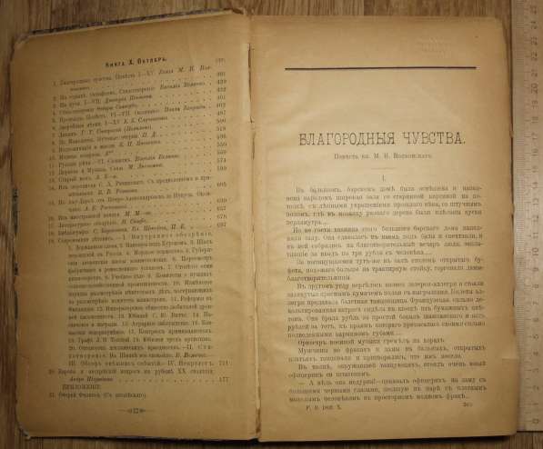 Книга Русский вестник, том 281, 1902 год в Ставрополе фото 5