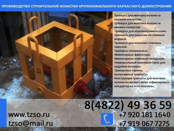 Подкос для стеновых панелей в Москве фото 20