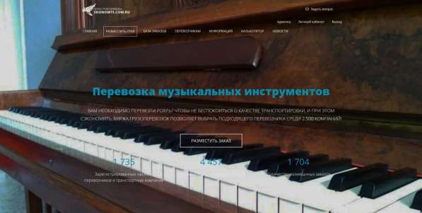 Автоматизированная онлайн Биржа грузоперевозок по России в Краснодаре фото 3