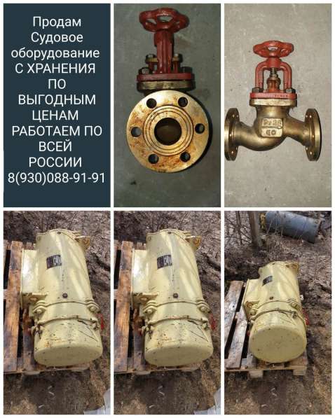 Продам Судовые пускатели