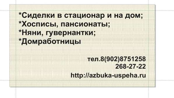 Сиделка в Екатеринбурге