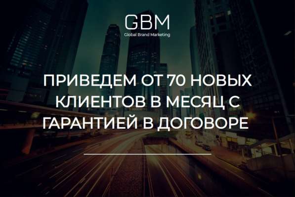 СОЗДАНИЕ И РАЗРАБОТКА САЙТА. НАСТРОЙКА РЕКЛАМЫ. ГАРАНТИЯ ПРИ