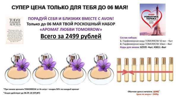 Для VIP- клиентов. Скидка до 50%