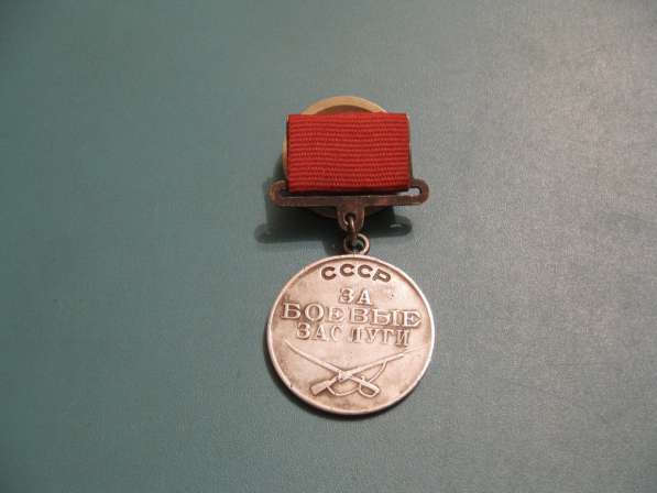 Медаль За боевые заслуги на квадроколодке