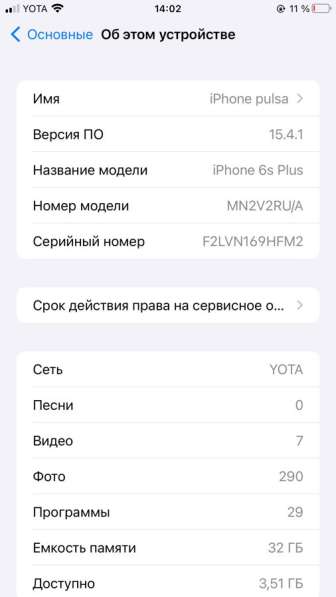 IPhone 6s Plus 32gb в Челябинске фото 3