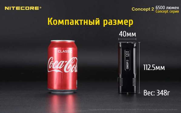 NiteCore Мощный и компактный, поисковый, аккумуляторный фонарь — NiteCore CONCEPT 2 в Москве фото 7