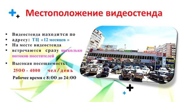 Рекламный бизнес - трансляция рекламных роликов в Обнинске фото 14