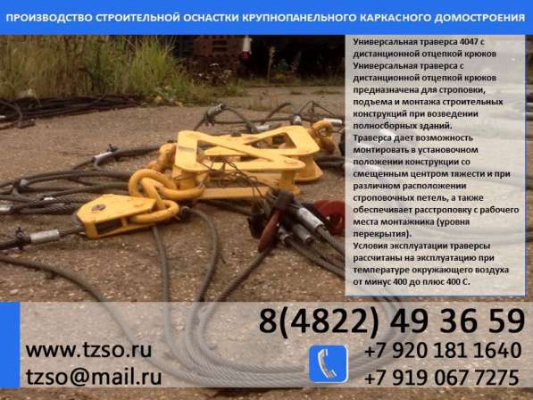 Подкос для стеновых панелей в Москве