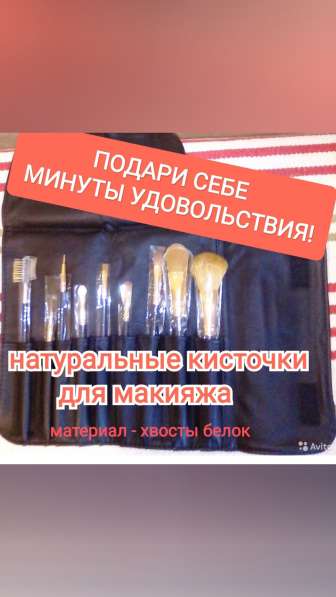Набор натуральных кисточек для макияжа в Туле фото 3