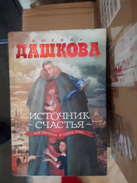 Продам книги Полины Дашковой (19 книг) в Ангарске